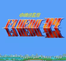 Image n° 1 - screenshots  : Nakajima Satoru F-1 Hero '94